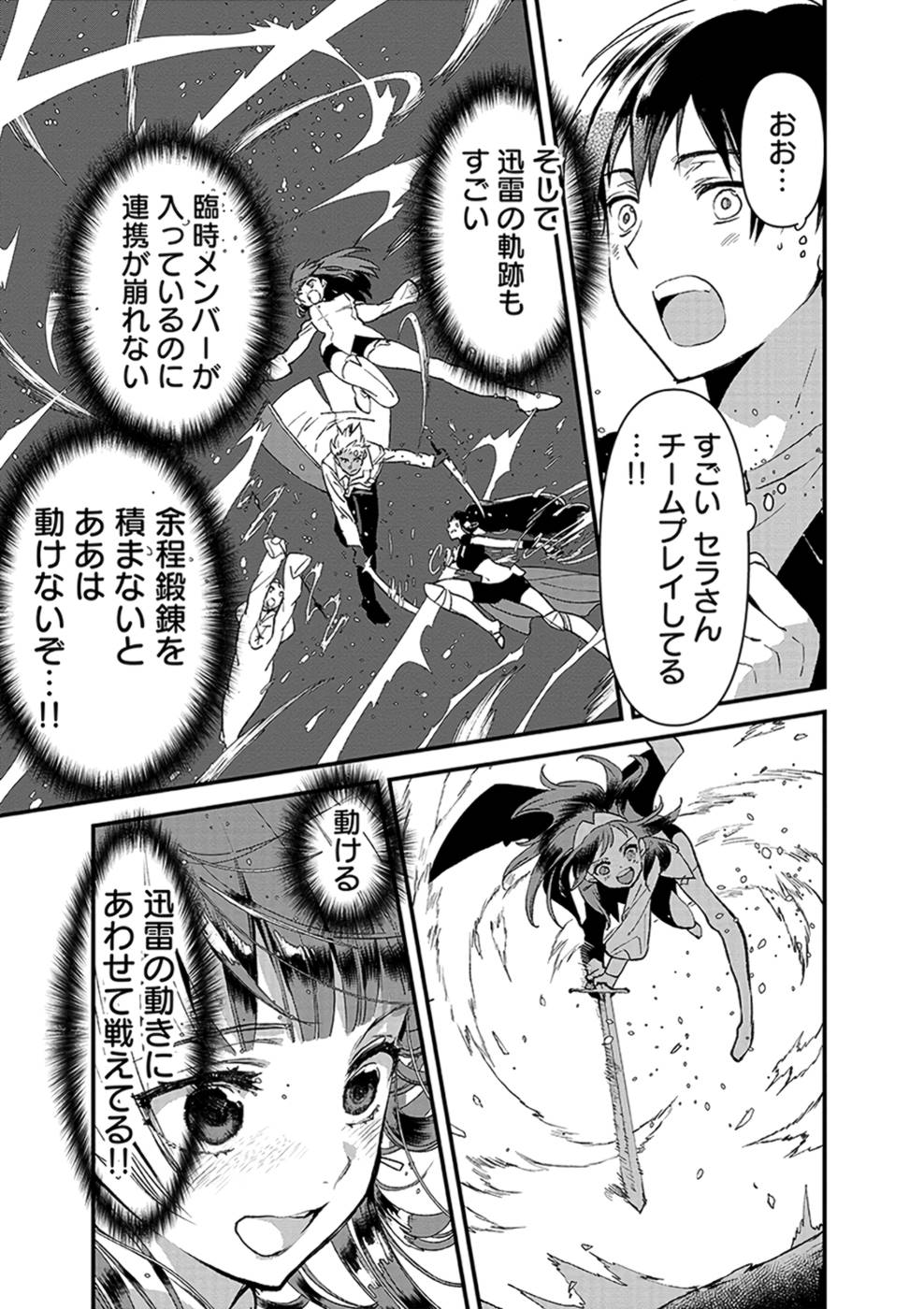 Ore, Yuusha janai desu kara. - VR Sekai no Chouten ni Kunrin Seshi Otoko. Tenseishi, Level 1 no Mushoku kara Restart suru Chap 7 - Next Chap 8