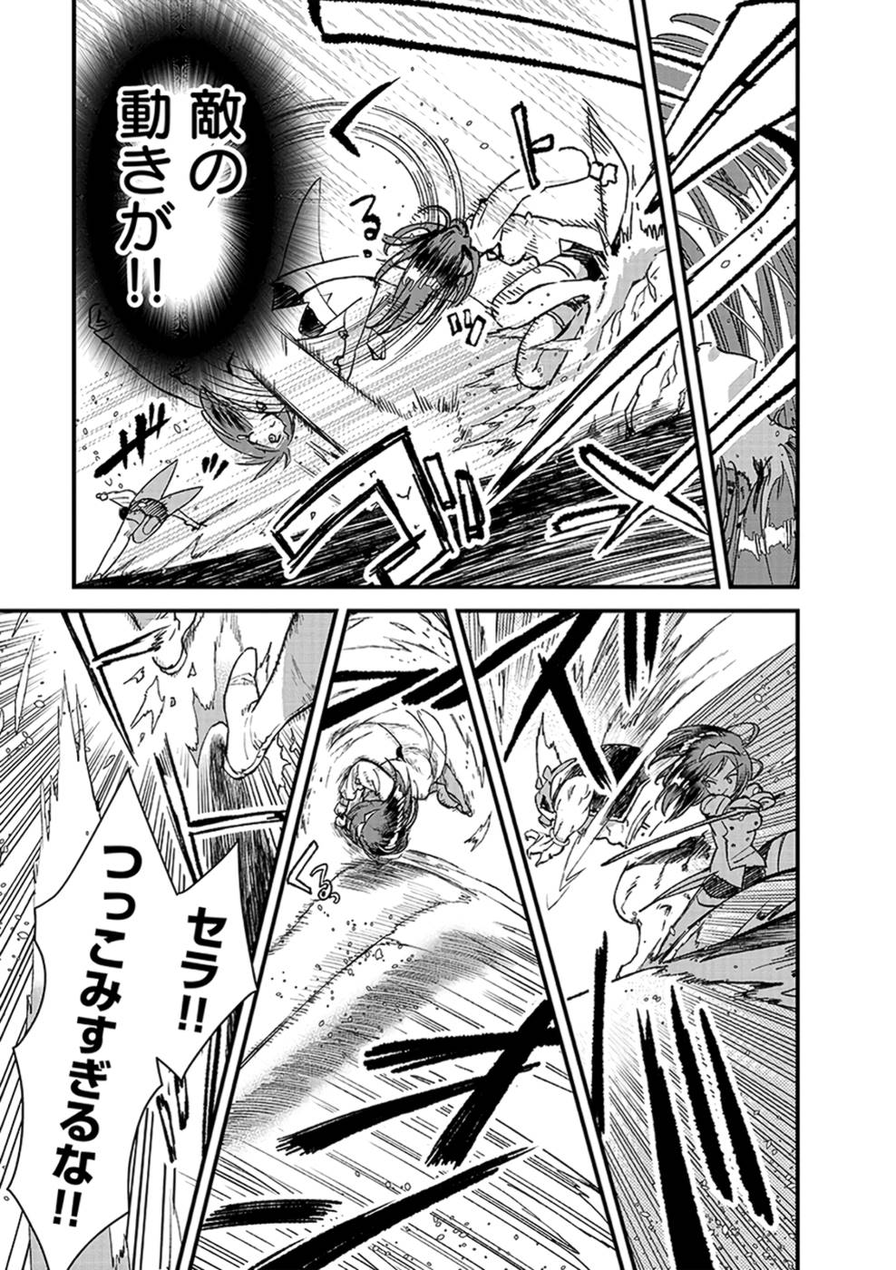 Ore, Yuusha janai desu kara. - VR Sekai no Chouten ni Kunrin Seshi Otoko. Tenseishi, Level 1 no Mushoku kara Restart suru Chap 7 - Next Chap 8