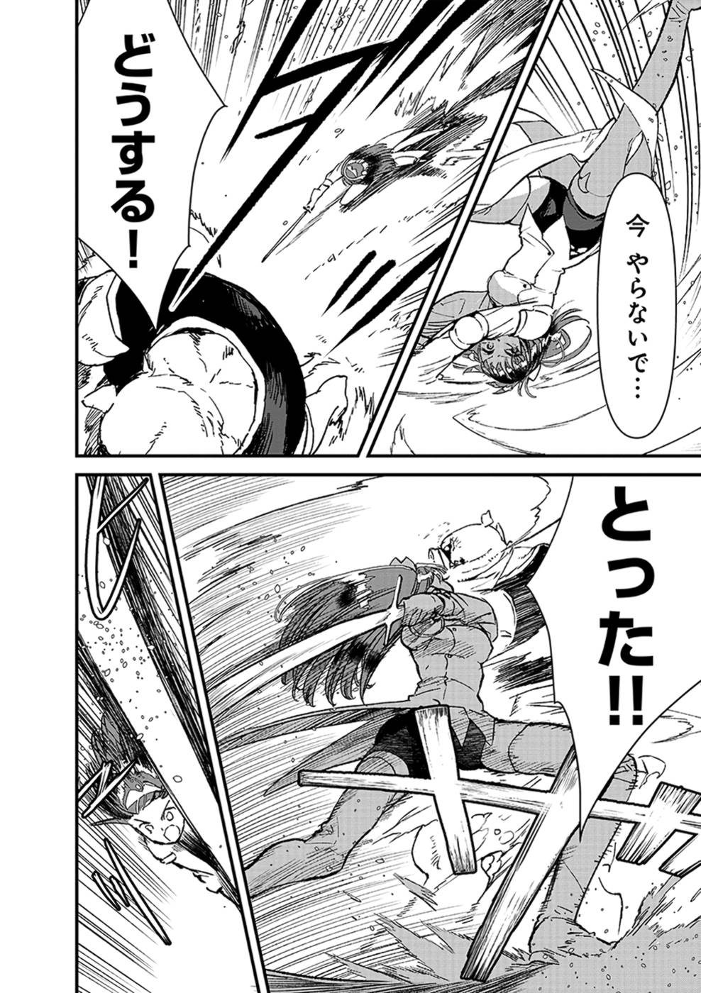 Ore, Yuusha janai desu kara. - VR Sekai no Chouten ni Kunrin Seshi Otoko. Tenseishi, Level 1 no Mushoku kara Restart suru Chap 7 - Next Chap 8