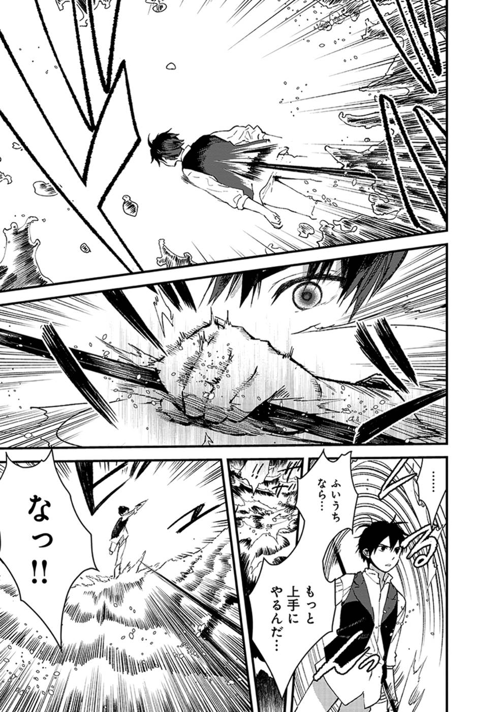 Ore, Yuusha janai desu kara. - VR Sekai no Chouten ni Kunrin Seshi Otoko. Tenseishi, Level 1 no Mushoku kara Restart suru Chap 7 - Next Chap 8