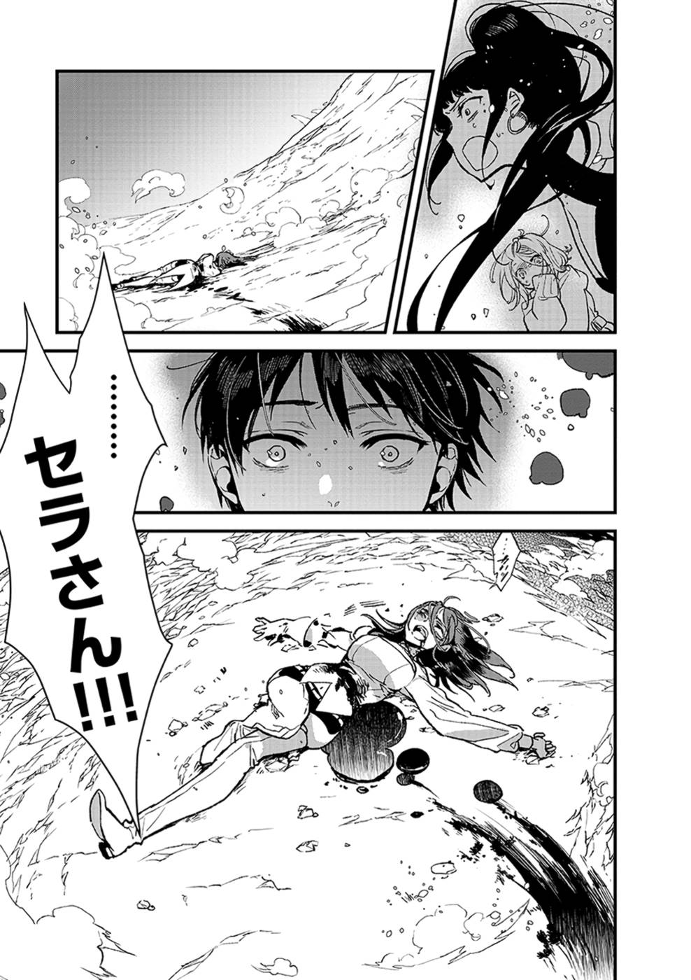 Ore, Yuusha janai desu kara. - VR Sekai no Chouten ni Kunrin Seshi Otoko. Tenseishi, Level 1 no Mushoku kara Restart suru Chap 7 - Next Chap 8