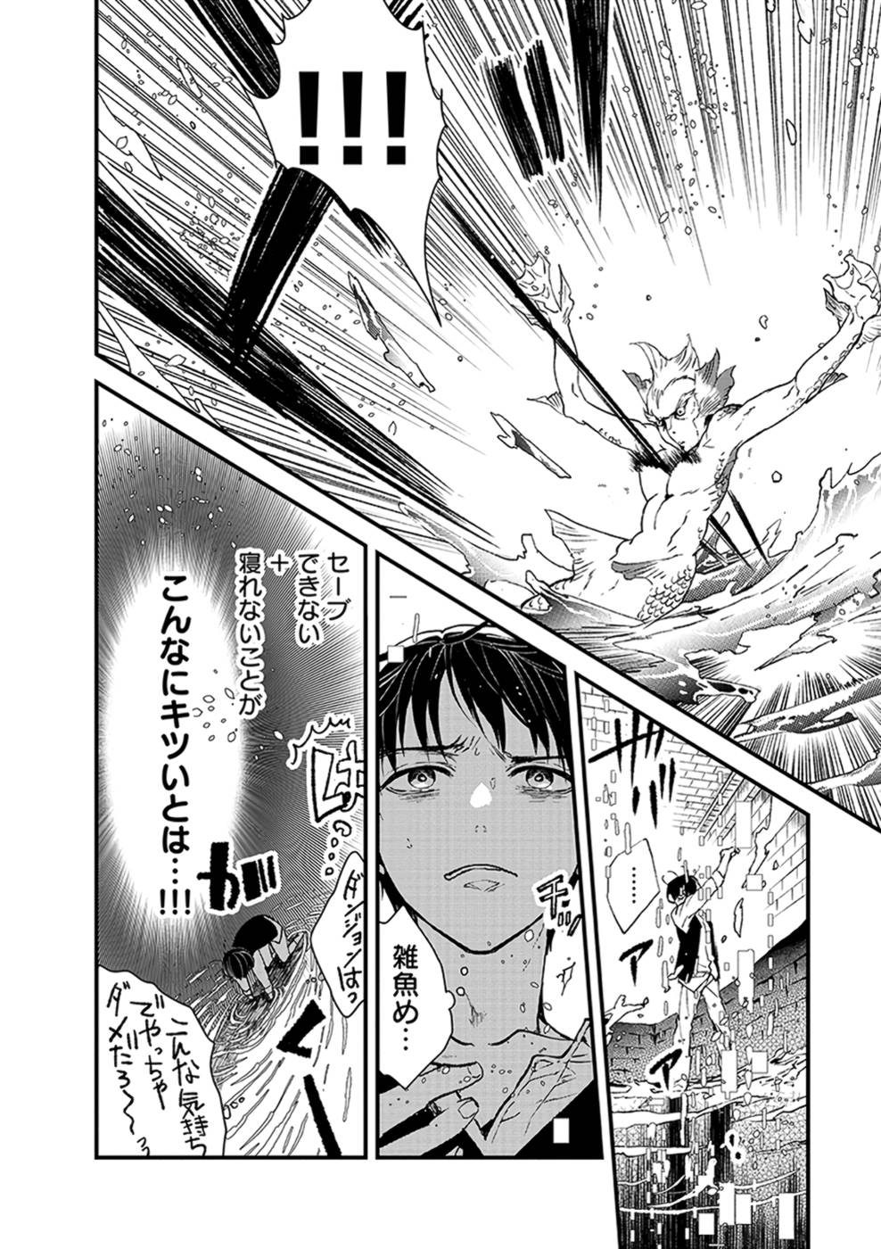 Ore, Yuusha janai desu kara. - VR Sekai no Chouten ni Kunrin Seshi Otoko. Tenseishi, Level 1 no Mushoku kara Restart suru Chap 7 - Next Chap 8