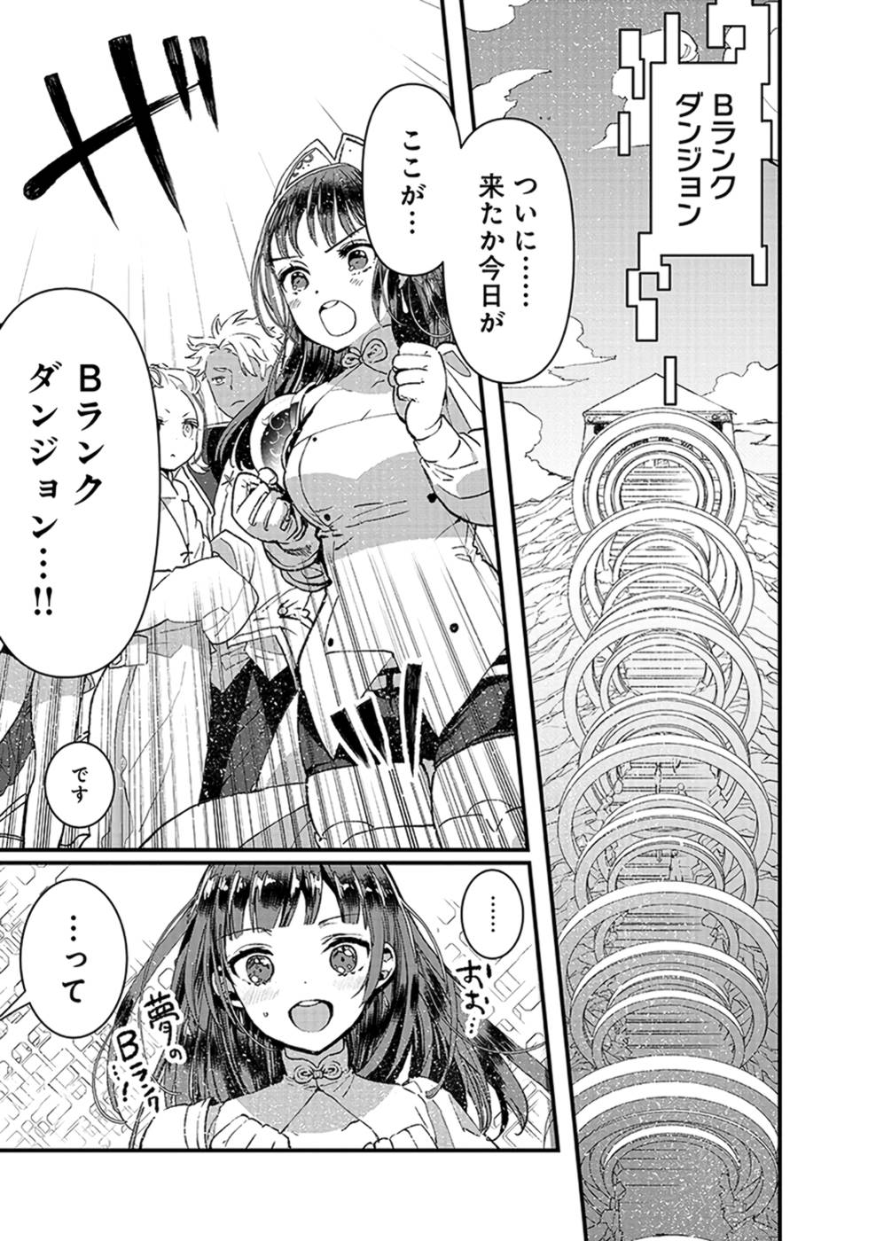 Ore, Yuusha janai desu kara. - VR Sekai no Chouten ni Kunrin Seshi Otoko. Tenseishi, Level 1 no Mushoku kara Restart suru Chap 7 - Next Chap 8