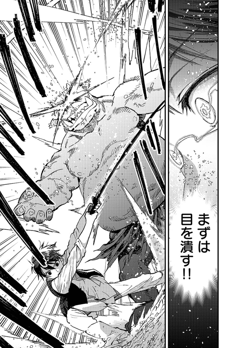 Ore, Yuusha janai desu kara. - VR Sekai no Chouten ni Kunrin Seshi Otoko. Tenseishi, Level 1 no Mushoku kara Restart suru Chap 8 - Next Chap 9