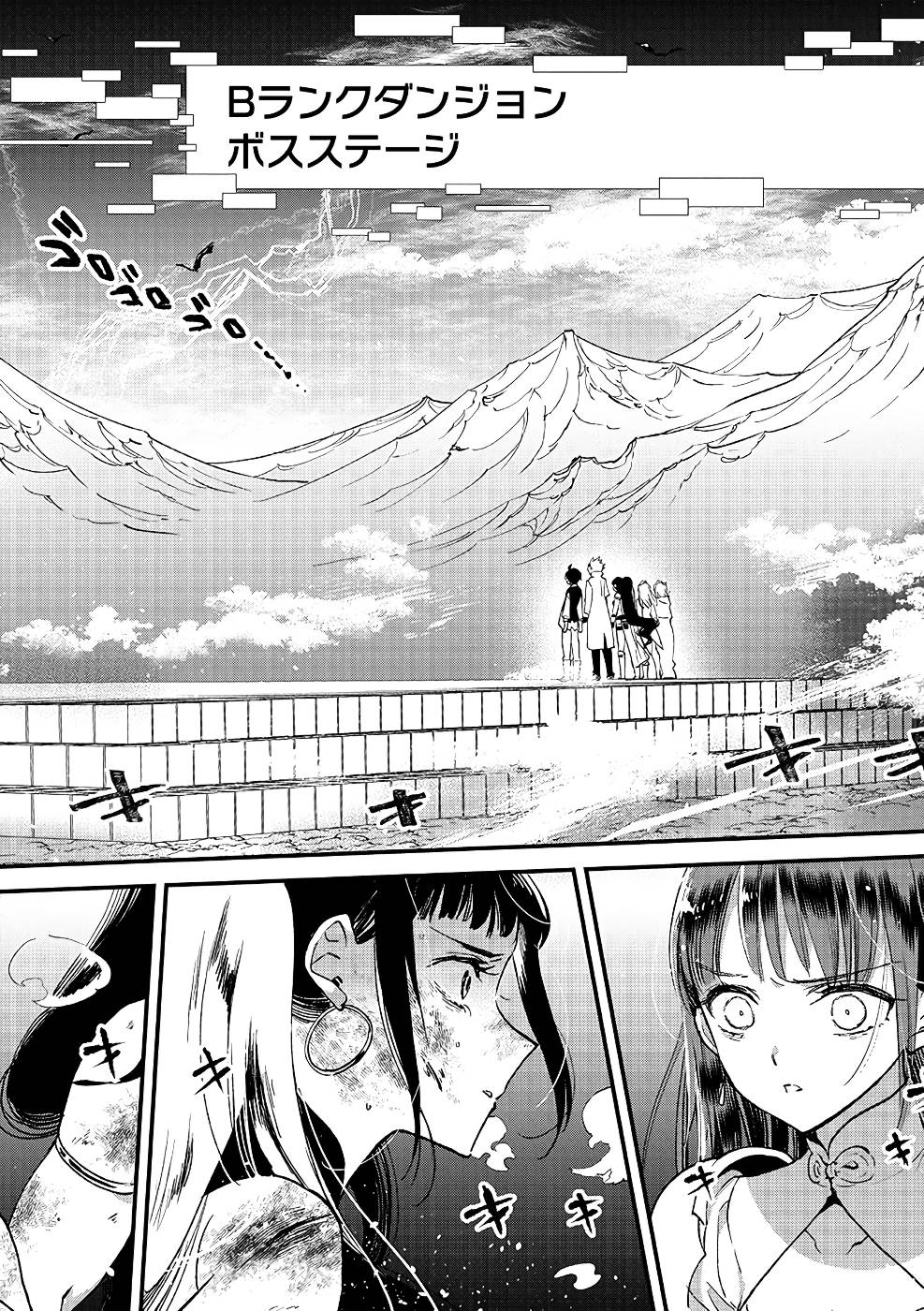 Ore, Yuusha janai desu kara. - VR Sekai no Chouten ni Kunrin Seshi Otoko. Tenseishi, Level 1 no Mushoku kara Restart suru Chap 8 - Next Chap 9