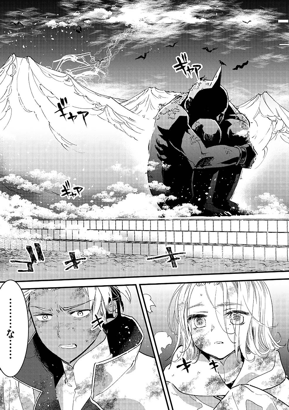 Ore, Yuusha janai desu kara. - VR Sekai no Chouten ni Kunrin Seshi Otoko. Tenseishi, Level 1 no Mushoku kara Restart suru Chap 8 - Next Chap 9