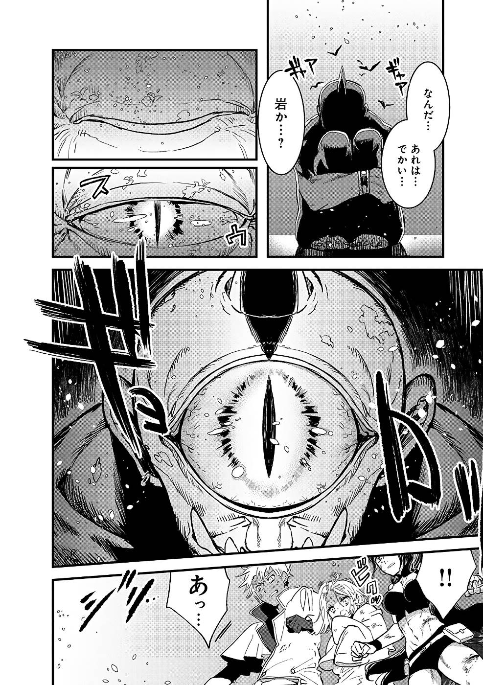 Ore, Yuusha janai desu kara. - VR Sekai no Chouten ni Kunrin Seshi Otoko. Tenseishi, Level 1 no Mushoku kara Restart suru Chap 8 - Next Chap 9