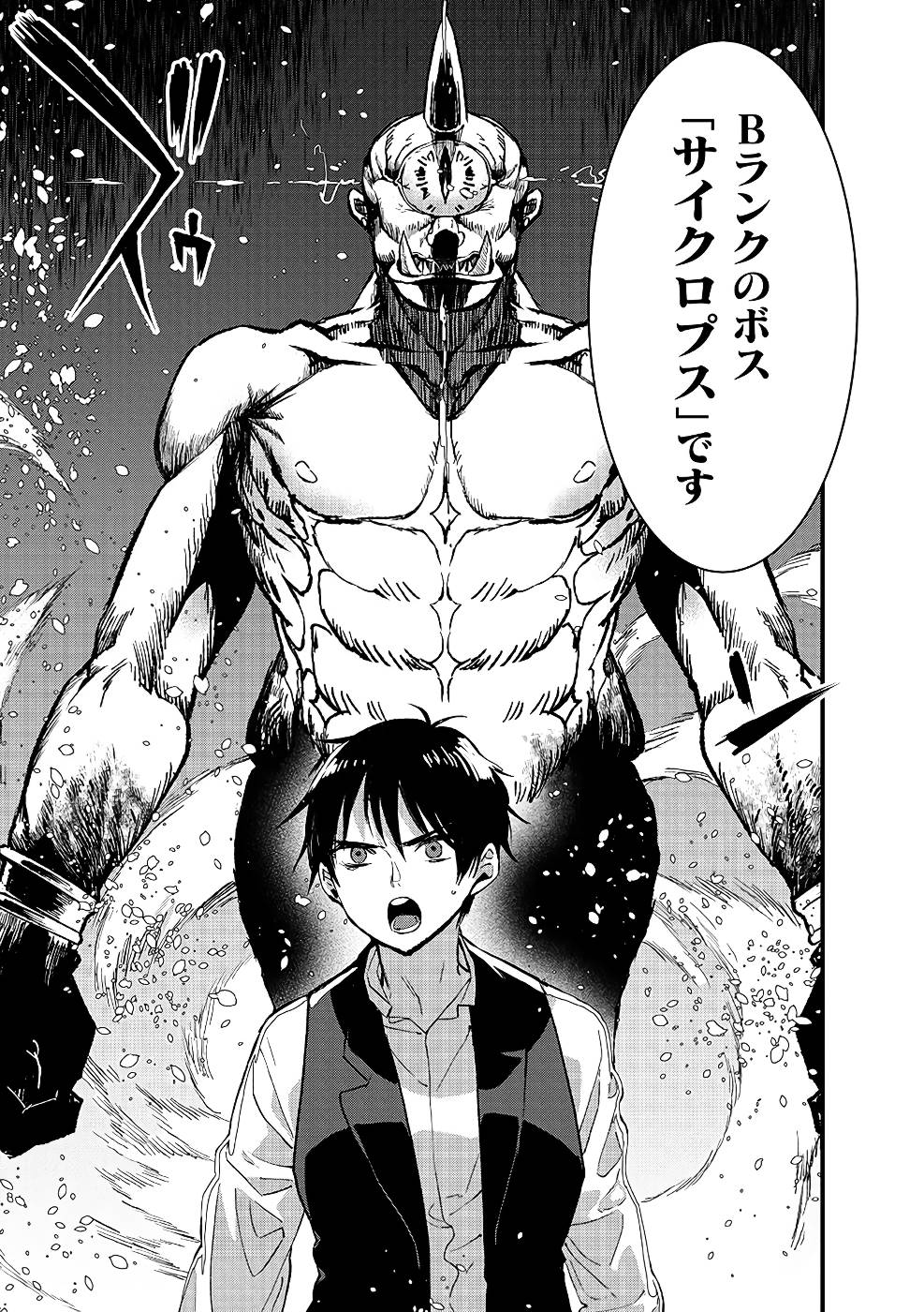 Ore, Yuusha janai desu kara. - VR Sekai no Chouten ni Kunrin Seshi Otoko. Tenseishi, Level 1 no Mushoku kara Restart suru Chap 8 - Next Chap 9