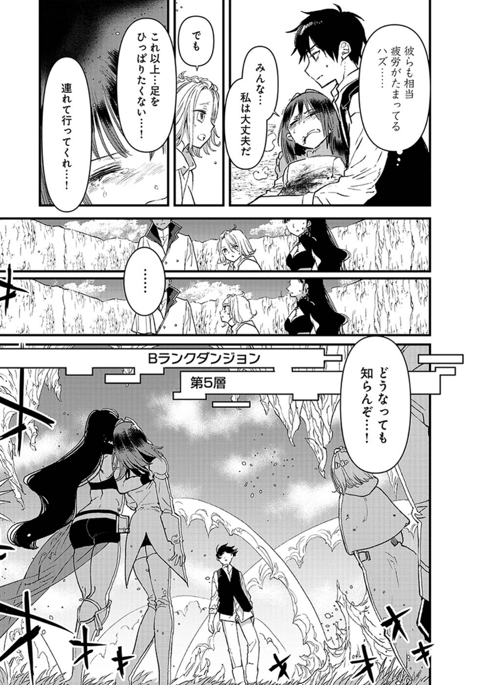 Ore, Yuusha janai desu kara. - VR Sekai no Chouten ni Kunrin Seshi Otoko. Tenseishi, Level 1 no Mushoku kara Restart suru Chap 8 - Next Chap 9