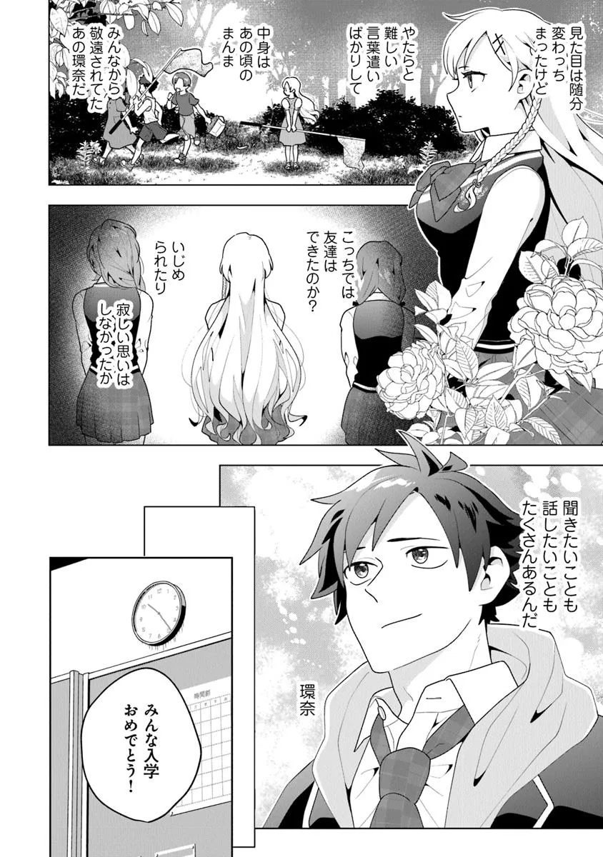 俺ん家が女子の溜まり場になっている件 Chap 1 - Next Chap 2