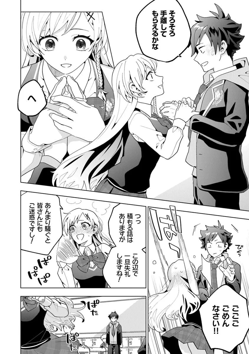 俺ん家が女子の溜まり場になっている件 Chap 1 - Next Chap 2