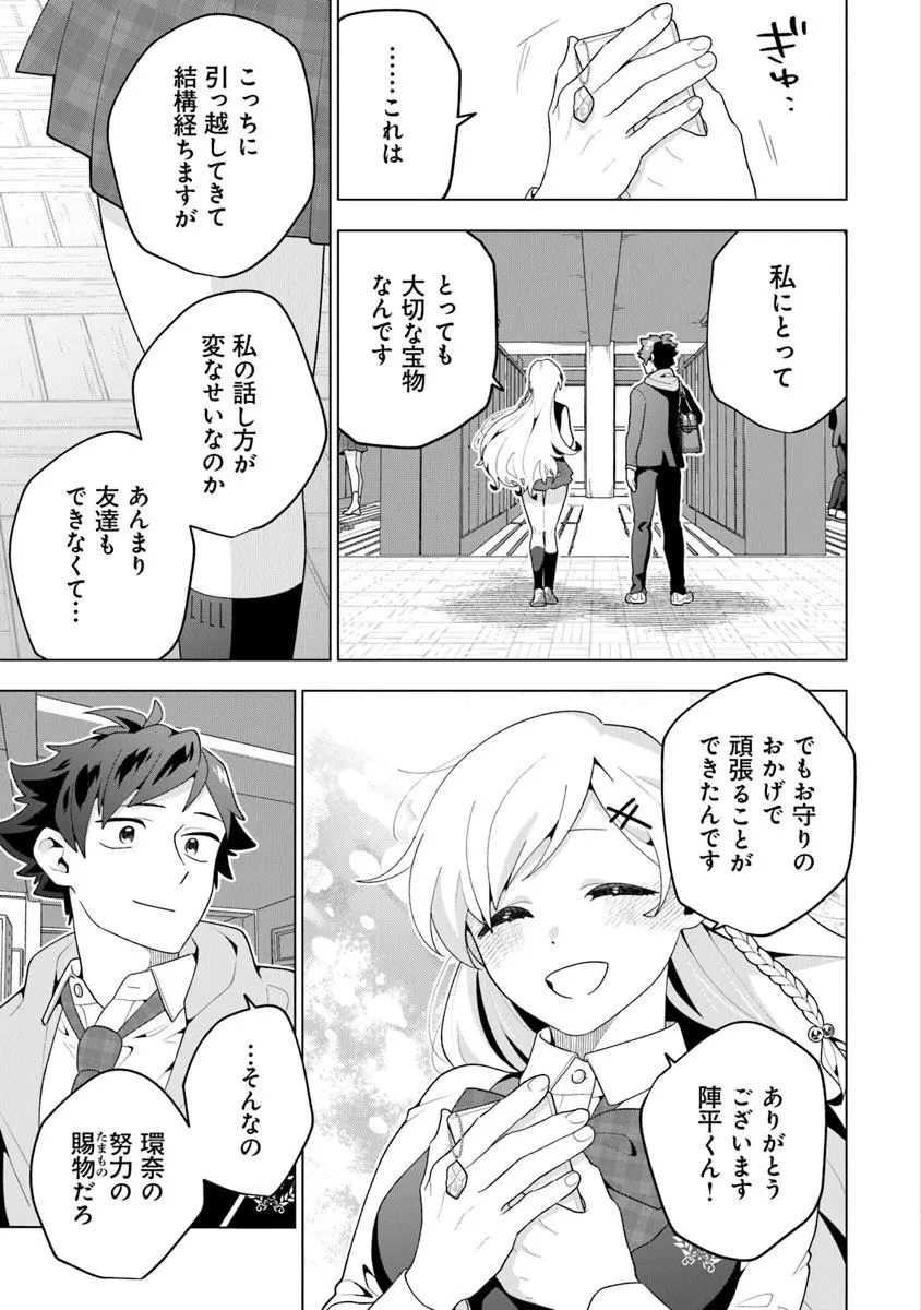 俺ん家が女子の溜まり場になっている件 Chap 1 - Next Chap 2