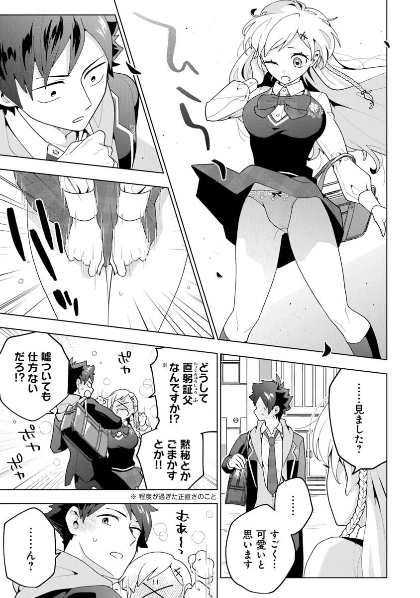 俺ん家が女子の溜まり場になっている件 Chap 1 - Next Chap 2