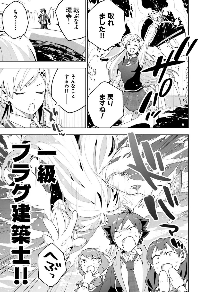 俺ん家が女子の溜まり場になっている件 Chap 1 - Next Chap 2