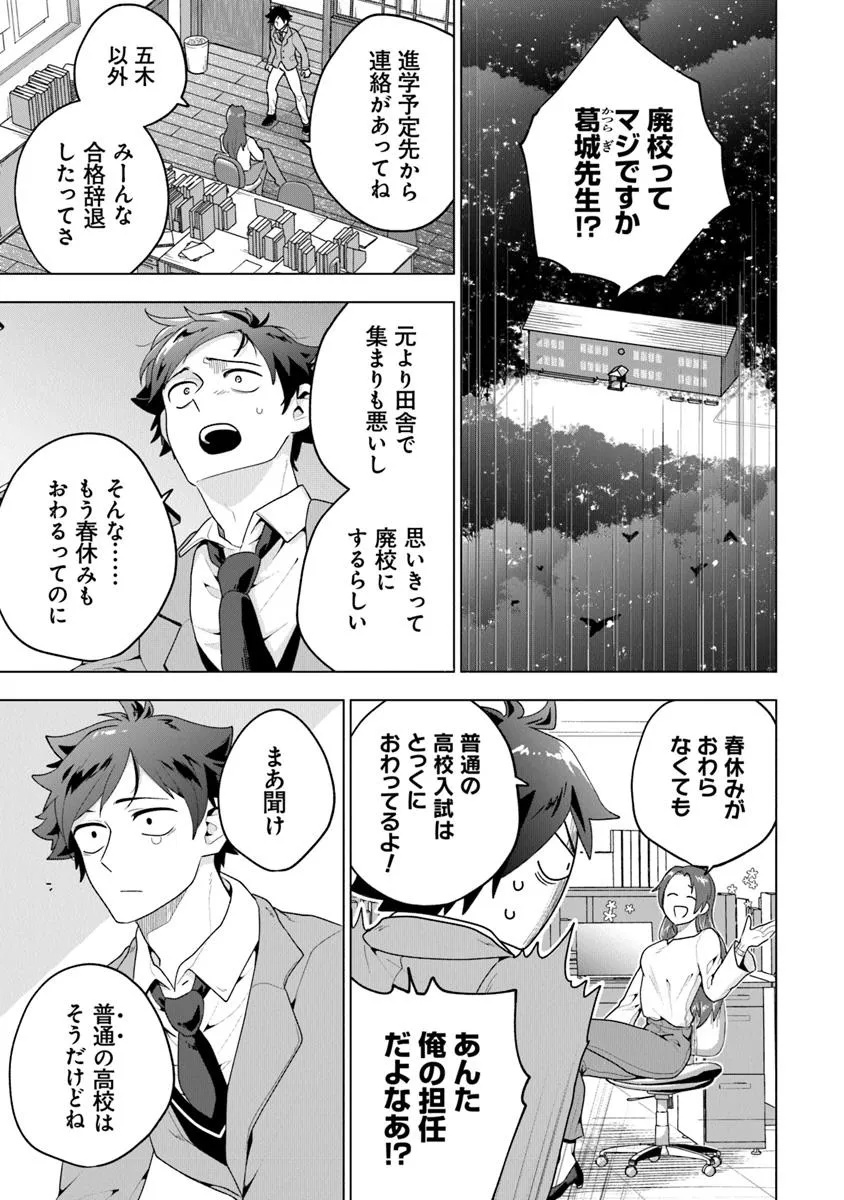 俺ん家が女子の溜まり場になっている件 Chap 1 - Next Chap 2