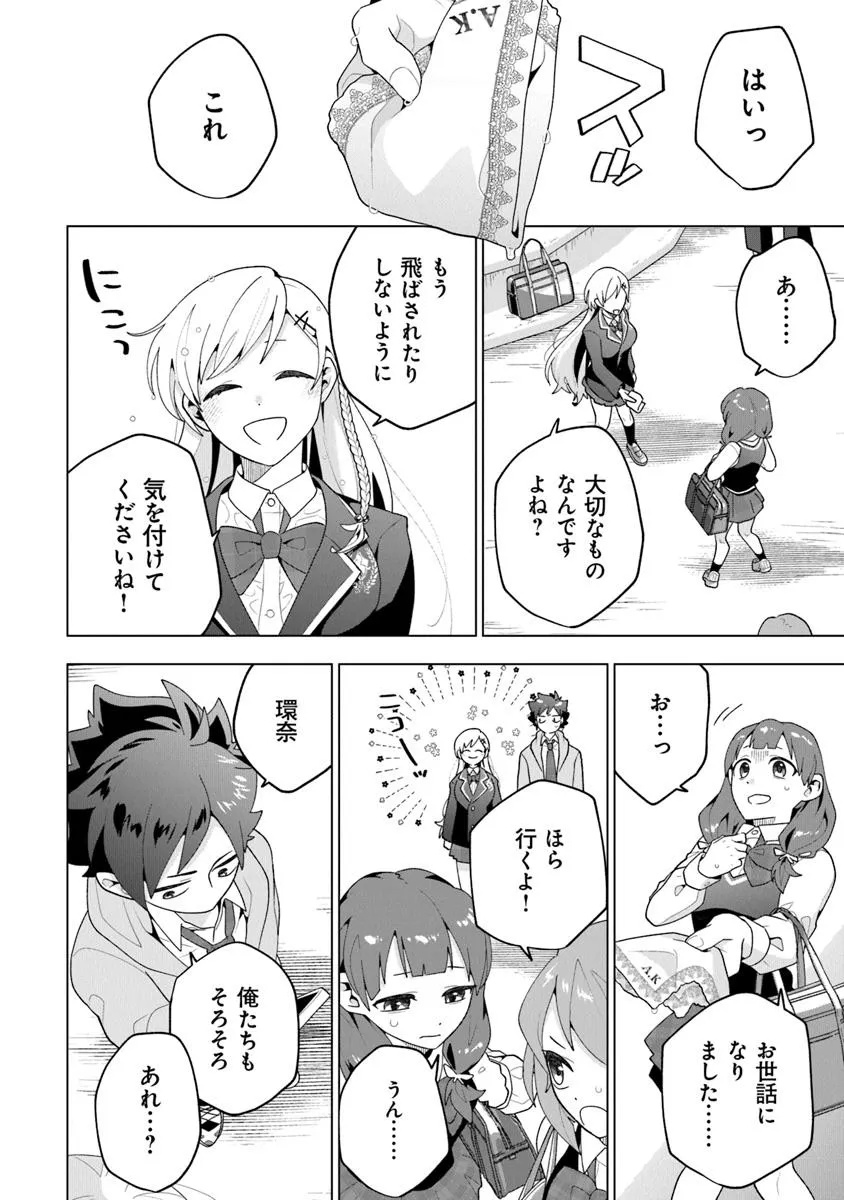 俺ん家が女子の溜まり場になっている件 Chap 1 - Next Chap 2