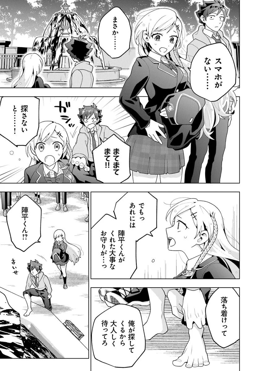 俺ん家が女子の溜まり場になっている件 Chap 1 - Next Chap 2