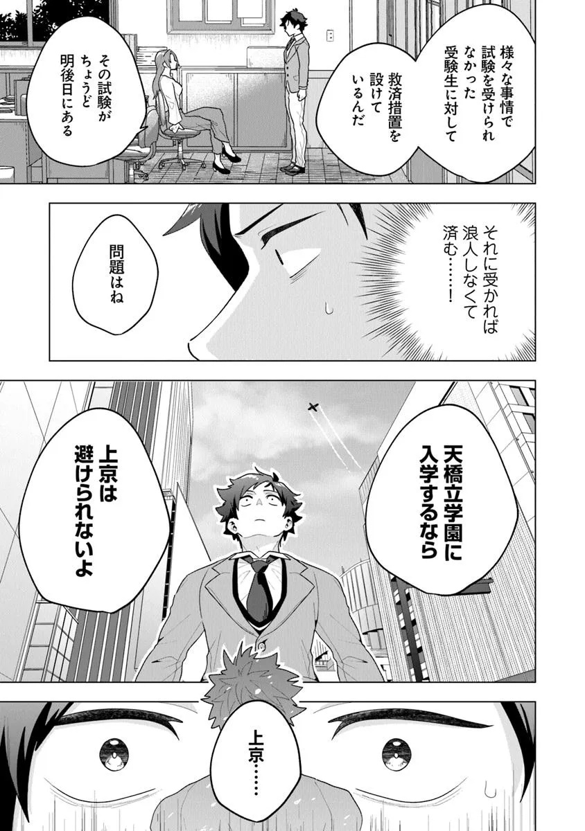 俺ん家が女子の溜まり場になっている件 Chap 1 - Next Chap 2