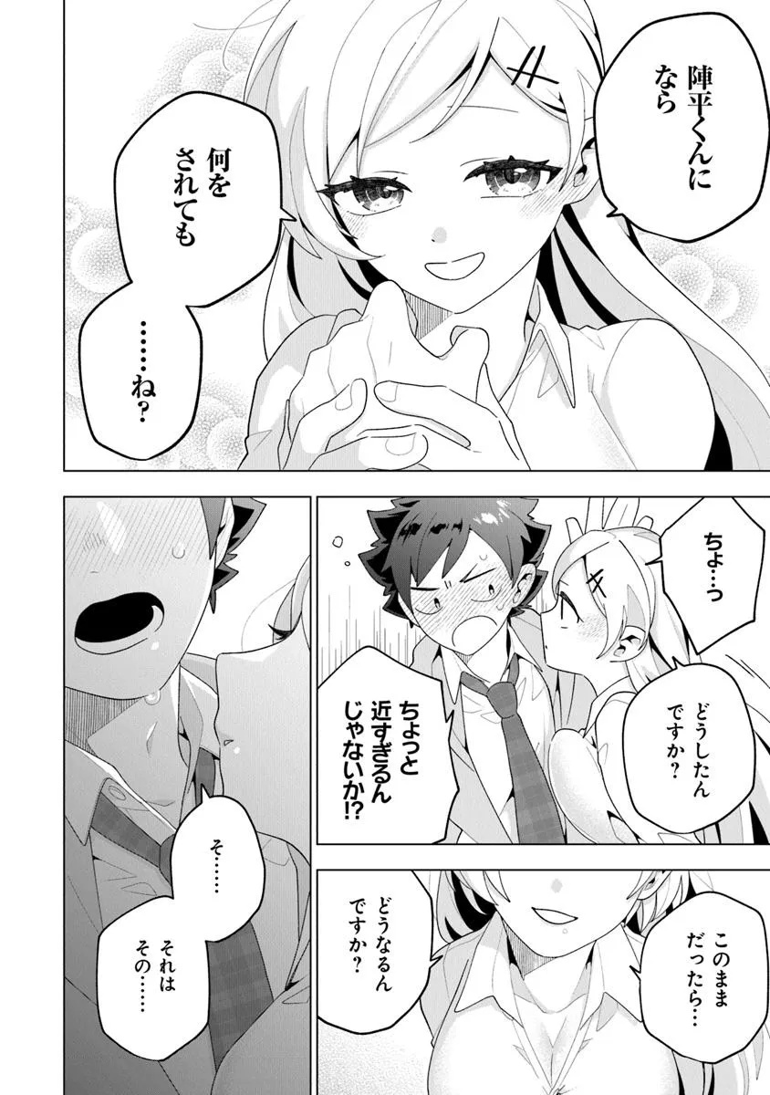 俺ん家が女子の溜まり場になっている件 Chap 2.2 - Next Chap 3.2