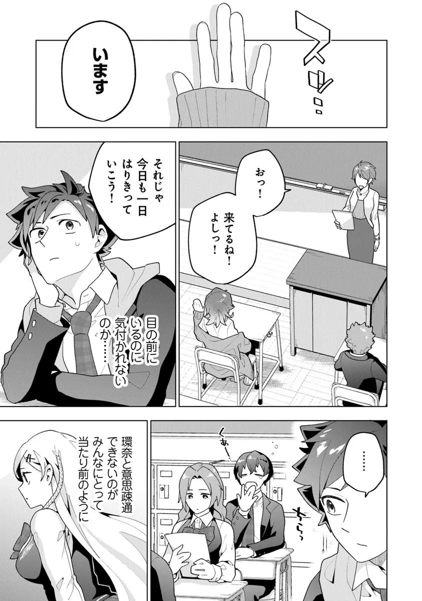 俺ん家が女子の溜まり場になっている件 Chap 2.3 - Next Chap 3.3