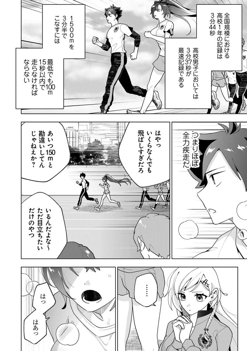 俺ん家が女子の溜まり場になっている件 Chap 3.3 - Next Chap 4.3