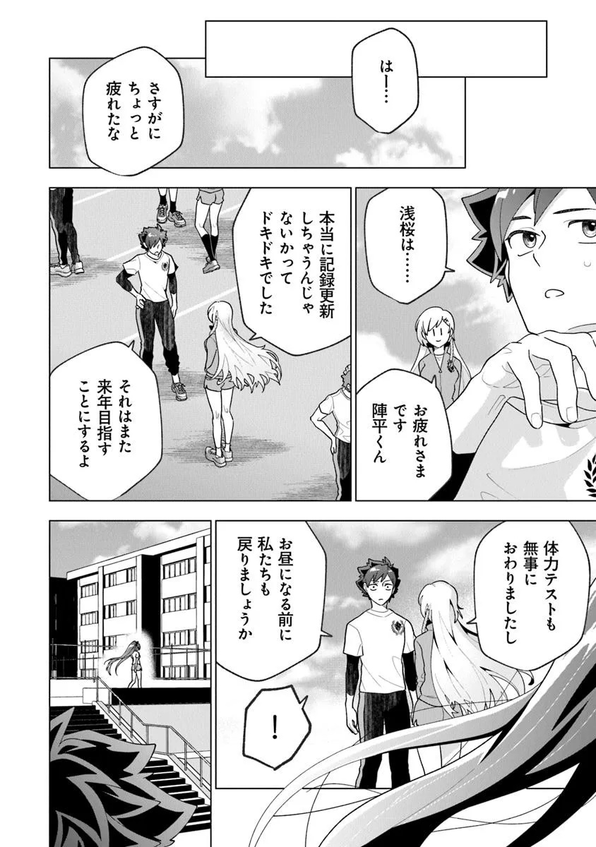 俺ん家が女子の溜まり場になっている件 Chap 3.3 - Next Chap 4.3