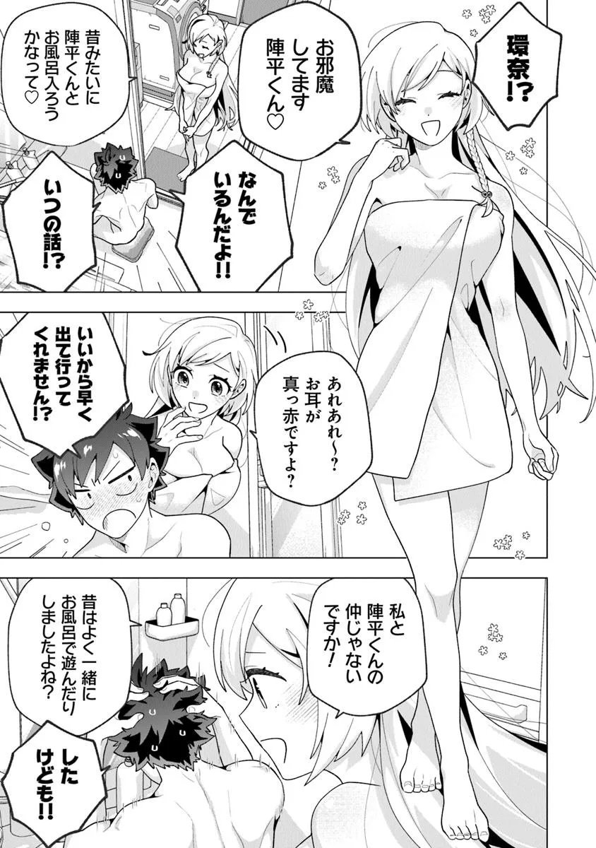 俺ん家が女子の溜まり場になっている件 Chap 5.2 - Next Chap 6.2