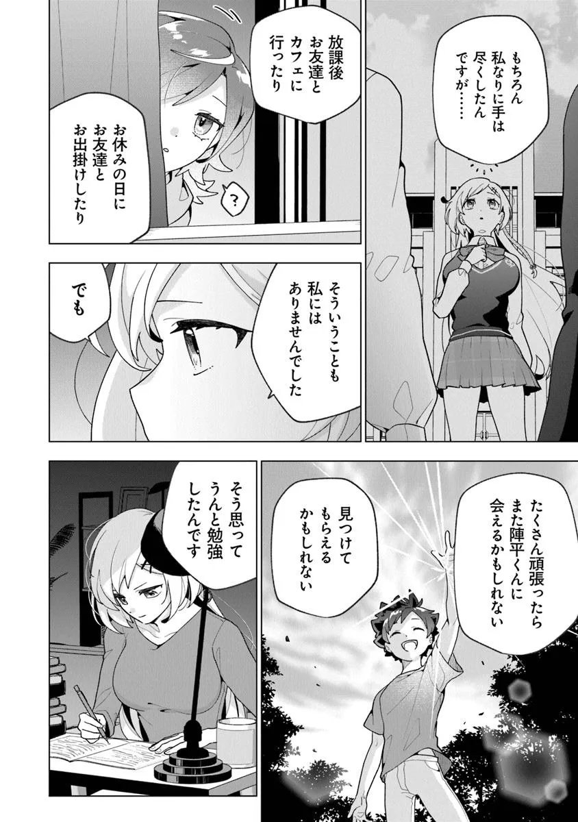 俺ん家が女子の溜まり場になっている件 Chap 6.3 - Next Chap 7.3