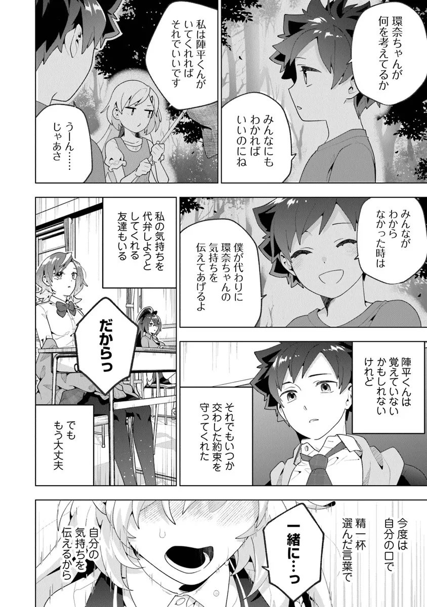 俺ん家が女子の溜まり場になっている件 Chap 7.4 - Next Chap 8.4
