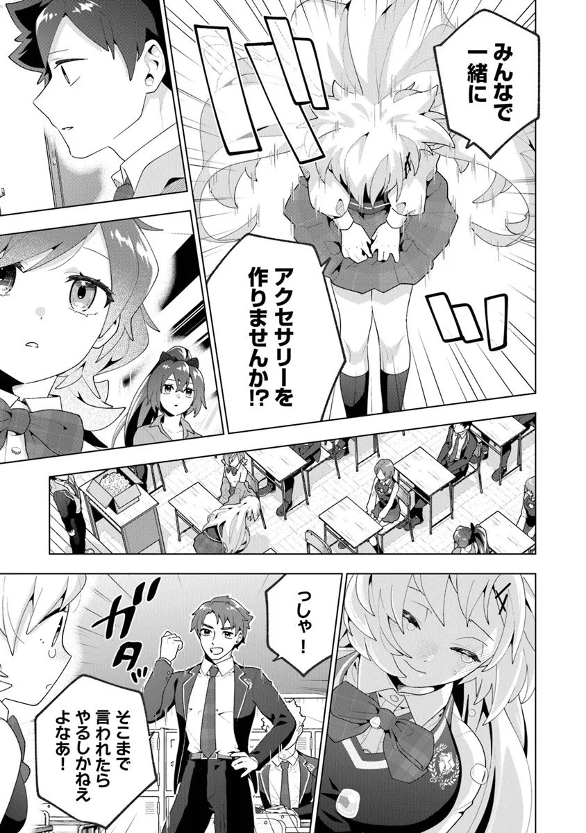 俺ん家が女子の溜まり場になっている件 Chap 7.4 - Next Chap 8.4