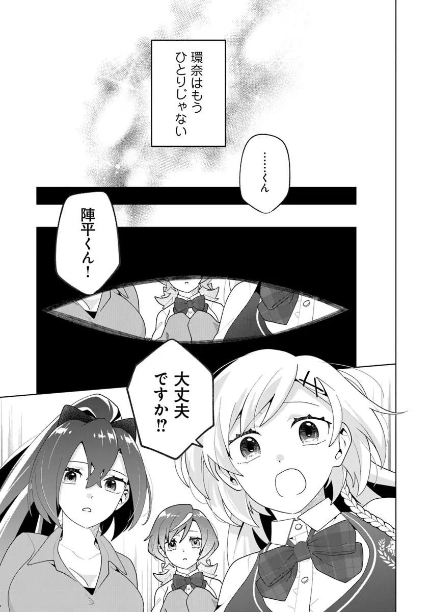 Orenchi ga Joshi no Tamariba ni Natteiru Ken - Chapter 8.3 - Page 1