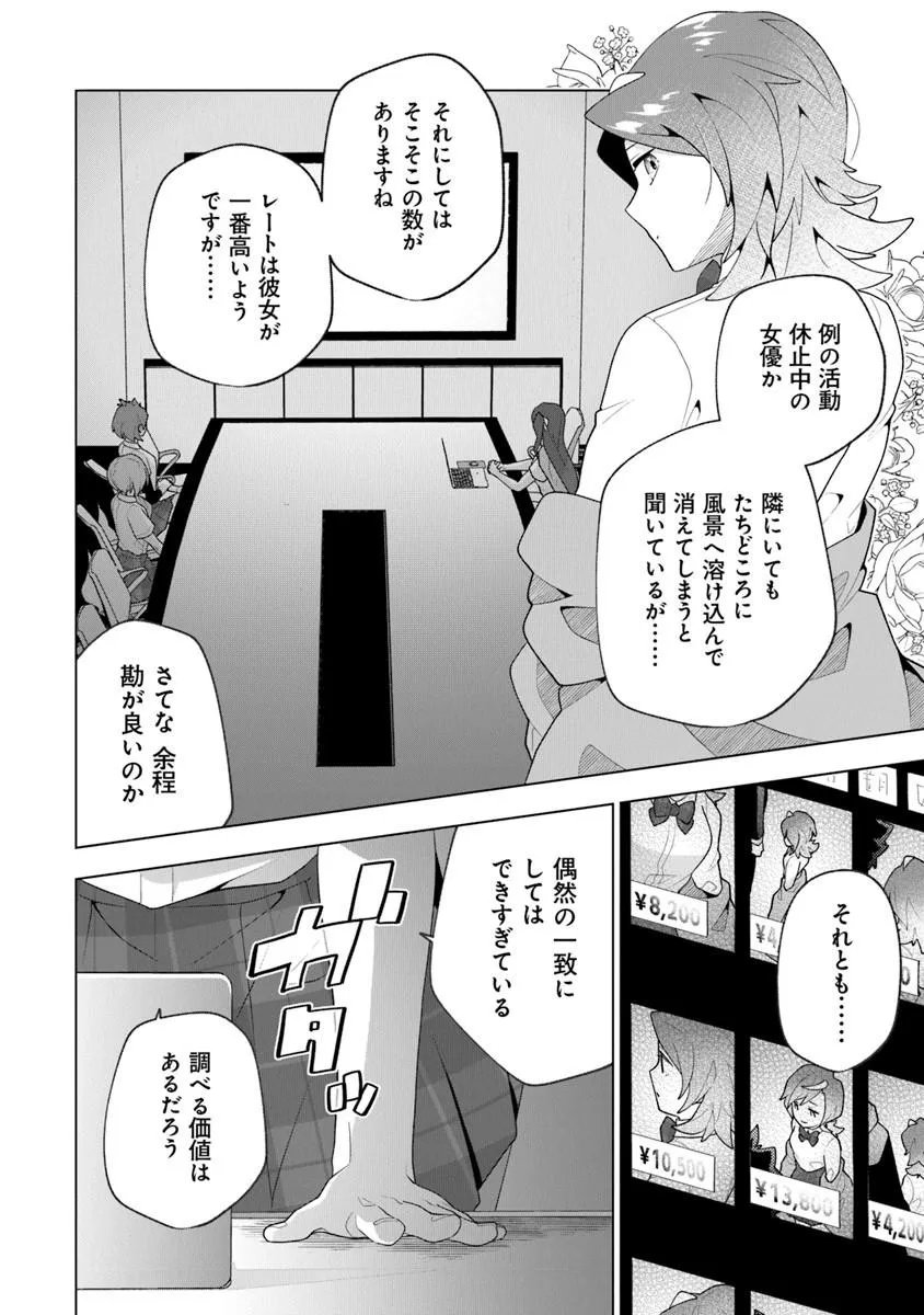 俺ん家が女子の溜まり場になっている件 Chap 9.1 - Next Chap 10.1