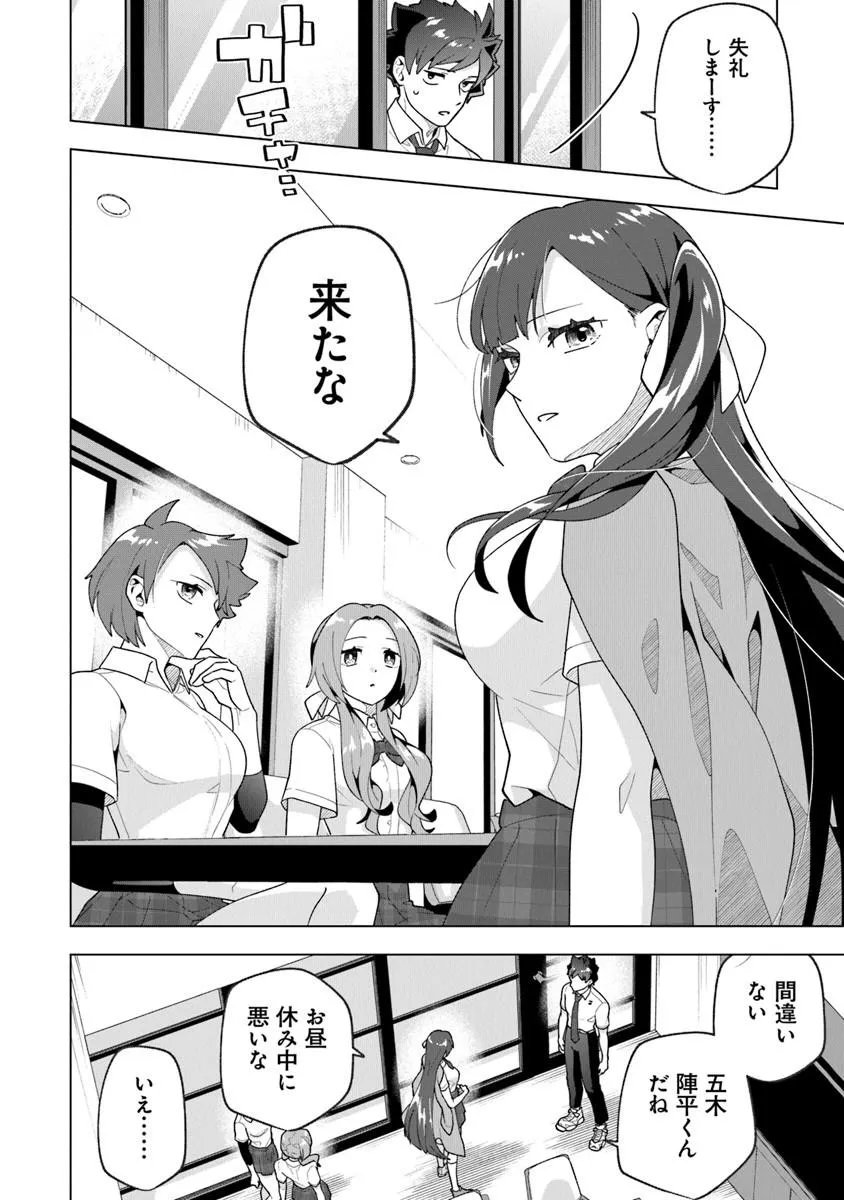 Orenchi ga Joshi no Tamariba ni Natteiru Ken - Chapter 9.2 - Page 7