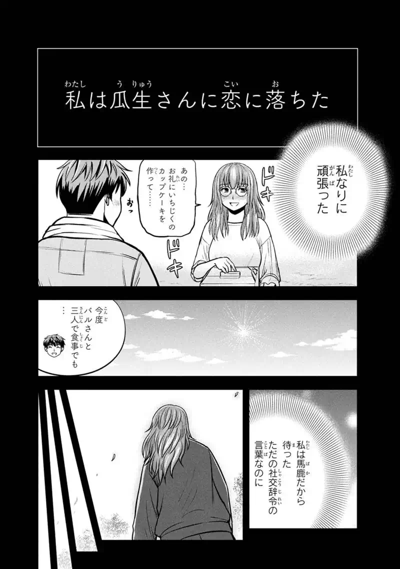 Orenchi ni Kita Onna Kishi to Inakagurashi Surukotoninatta Ken Chap 167 - Next Chap 168