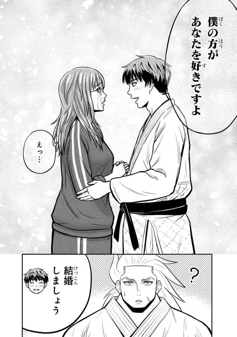 Orenchi ni Kita Onna Kishi to Inakagurashi Surukotoninatta Ken Chap 167 - Next Chap 168
