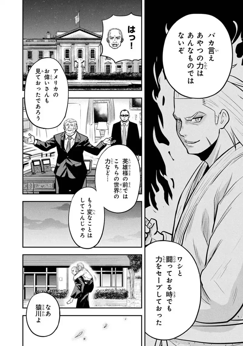 Orenchi ni Kita Onna Kishi to Inakagurashi Surukotoninatta Ken Chap 167 - Next Chap 168