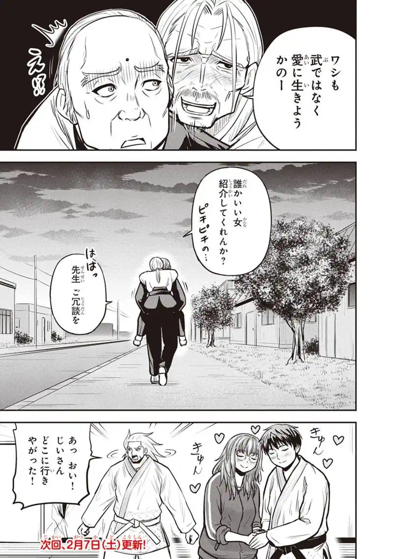 Orenchi ni Kita Onna Kishi to Inakagurashi Surukotoninatta Ken Chap 167 - Next Chap 168