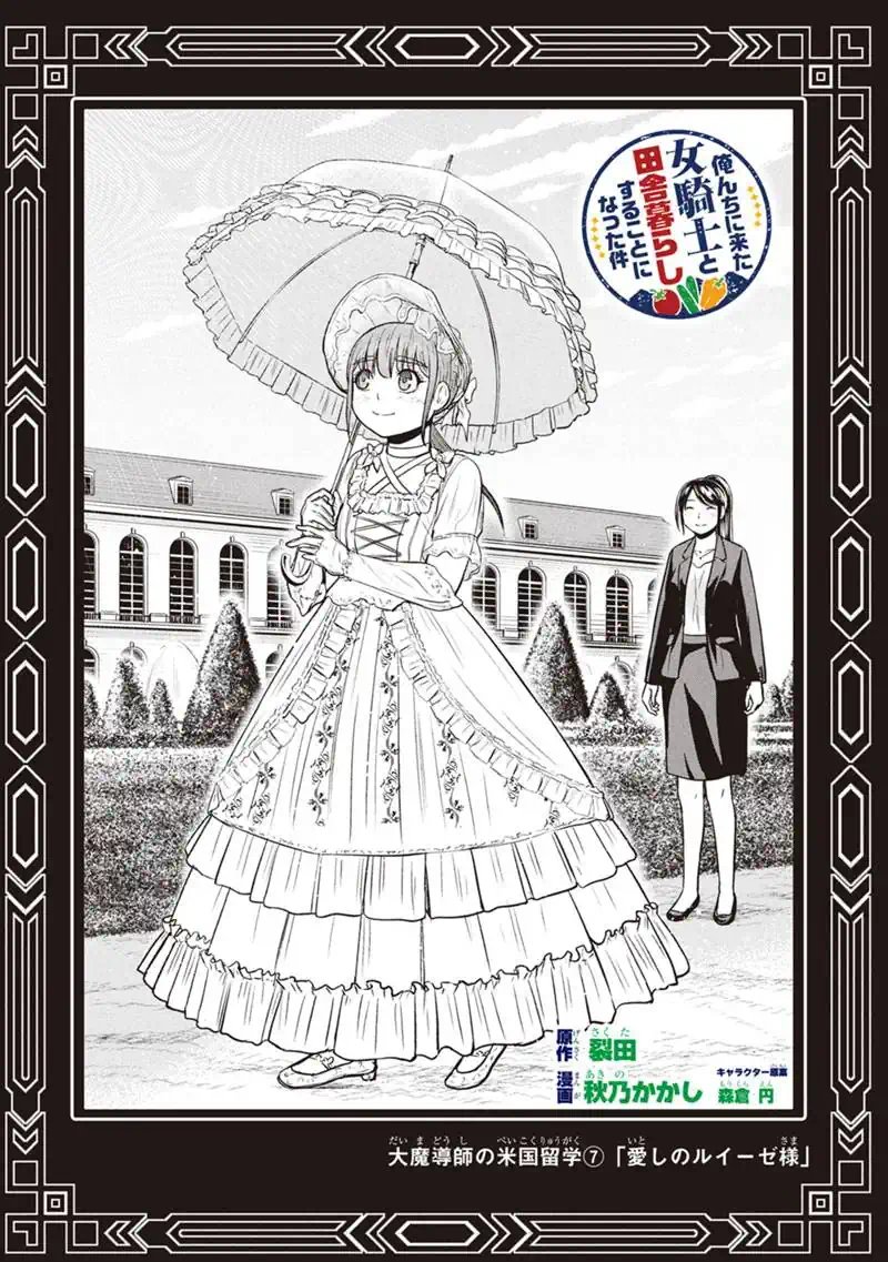 Orenchi ni Kita Onna Kishi to Inakagurashi Surukotoninatta Ken Chap 167 - Next Chap 168