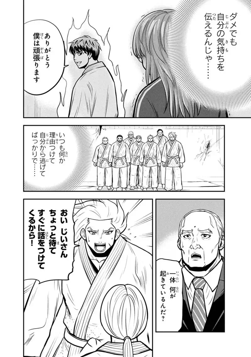 Orenchi ni Kita Onna Kishi to Inakagurashi Surukotoninatta Ken Chap 167 - Next Chap 168