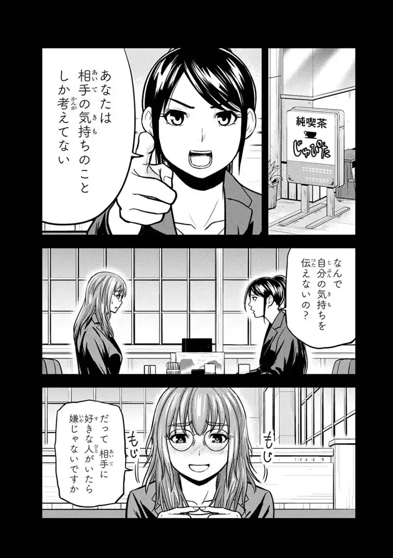 Orenchi ni Kita Onna Kishi to Inakagurashi Surukotoninatta Ken Chap 167 - Next Chap 168