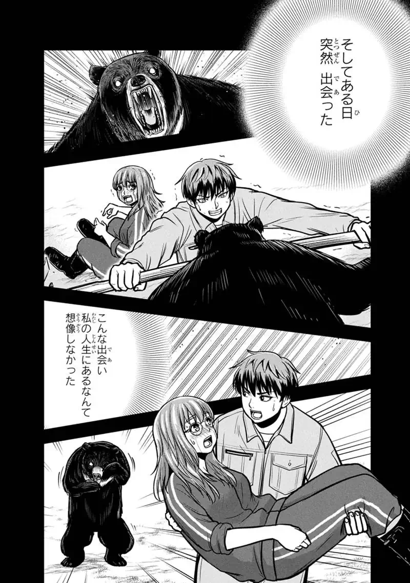 Orenchi ni Kita Onna Kishi to Inakagurashi Surukotoninatta Ken Chap 167 - Next Chap 168