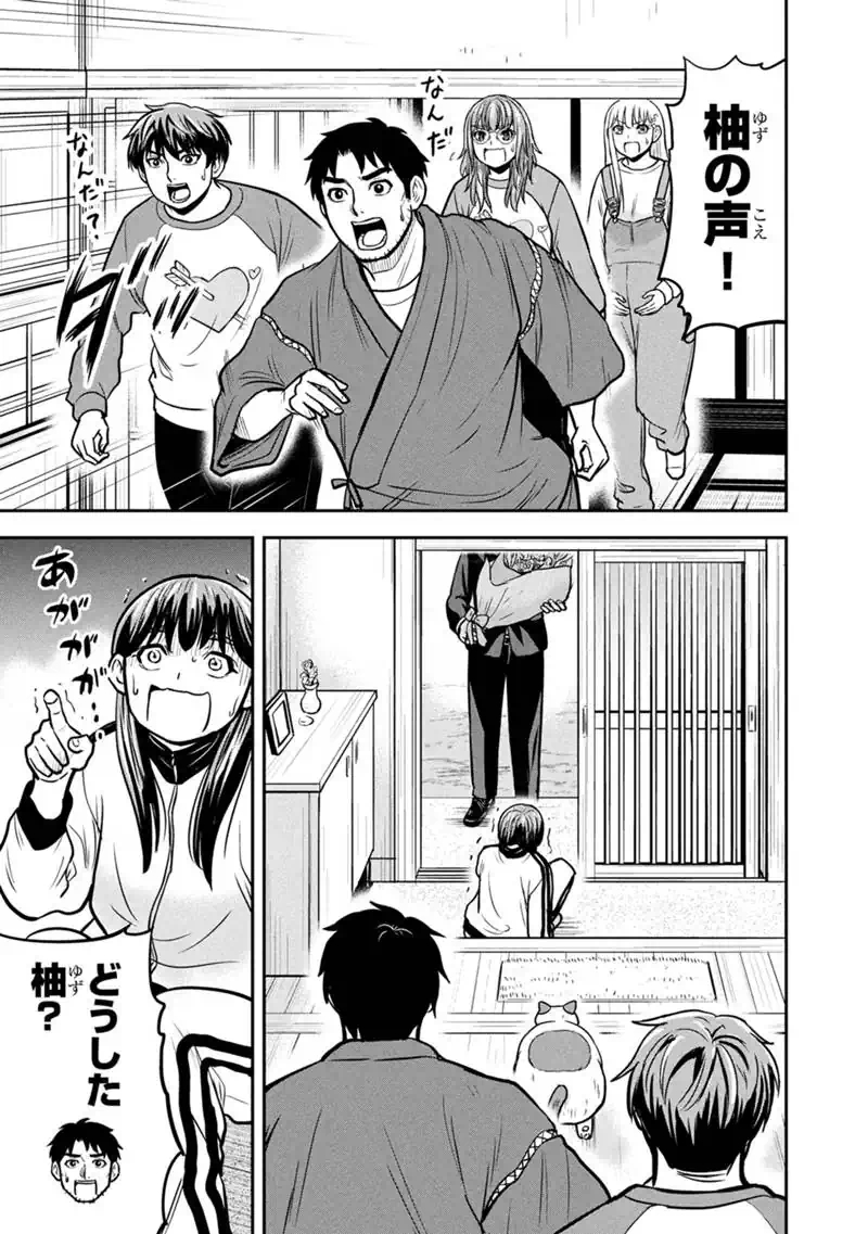 Orenchi ni Kita Onna Kishi to Inakagurashi Surukotoninatta Ken Chap 168 - Next Chap 169