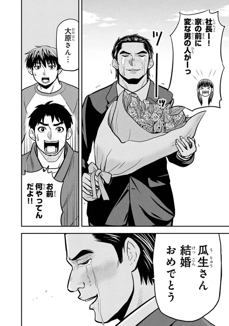 Orenchi ni Kita Onna Kishi to Inakagurashi Surukotoninatta Ken Chap 168 - Next Chap 169