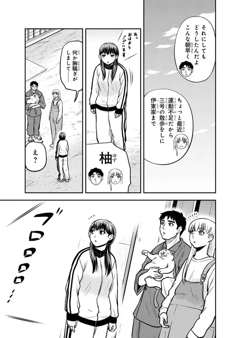 Orenchi ni Kita Onna Kishi to Inakagurashi Surukotoninatta Ken Chap 168 - Next Chap 169