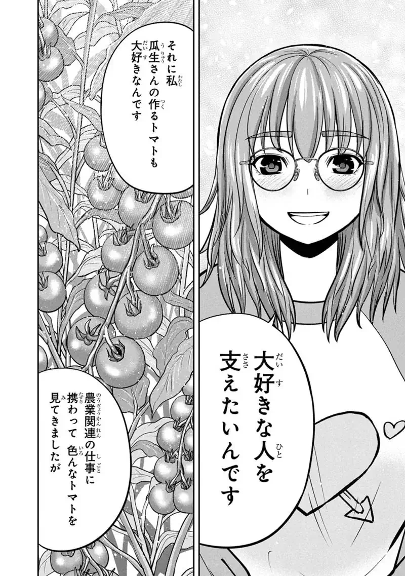 Orenchi ni Kita Onna Kishi to Inakagurashi Surukotoninatta Ken Chap 168 - Next Chap 169