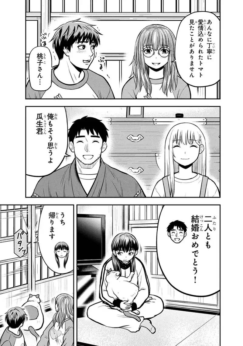 Orenchi ni Kita Onna Kishi to Inakagurashi Surukotoninatta Ken Chap 168 - Next Chap 169