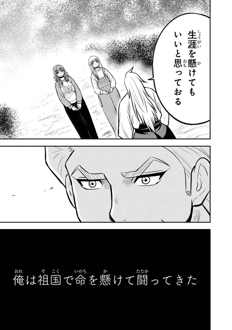 Orenchi ni Kita Onna Kishi to Inakagurashi Surukotoninatta Ken - Chapter 169 - Page 11