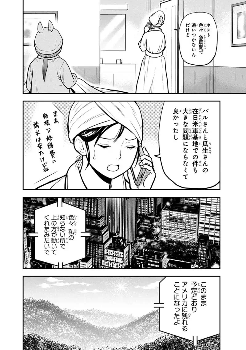 Orenchi ni Kita Onna Kishi to Inakagurashi Surukotoninatta Ken - Chapter 169 - Page 2