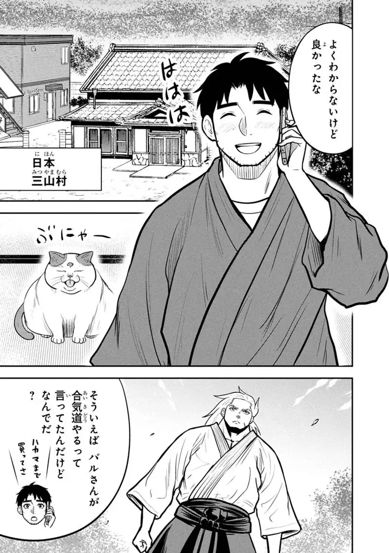 Orenchi ni Kita Onna Kishi to Inakagurashi Surukotoninatta Ken - Chapter 169 - Page 3