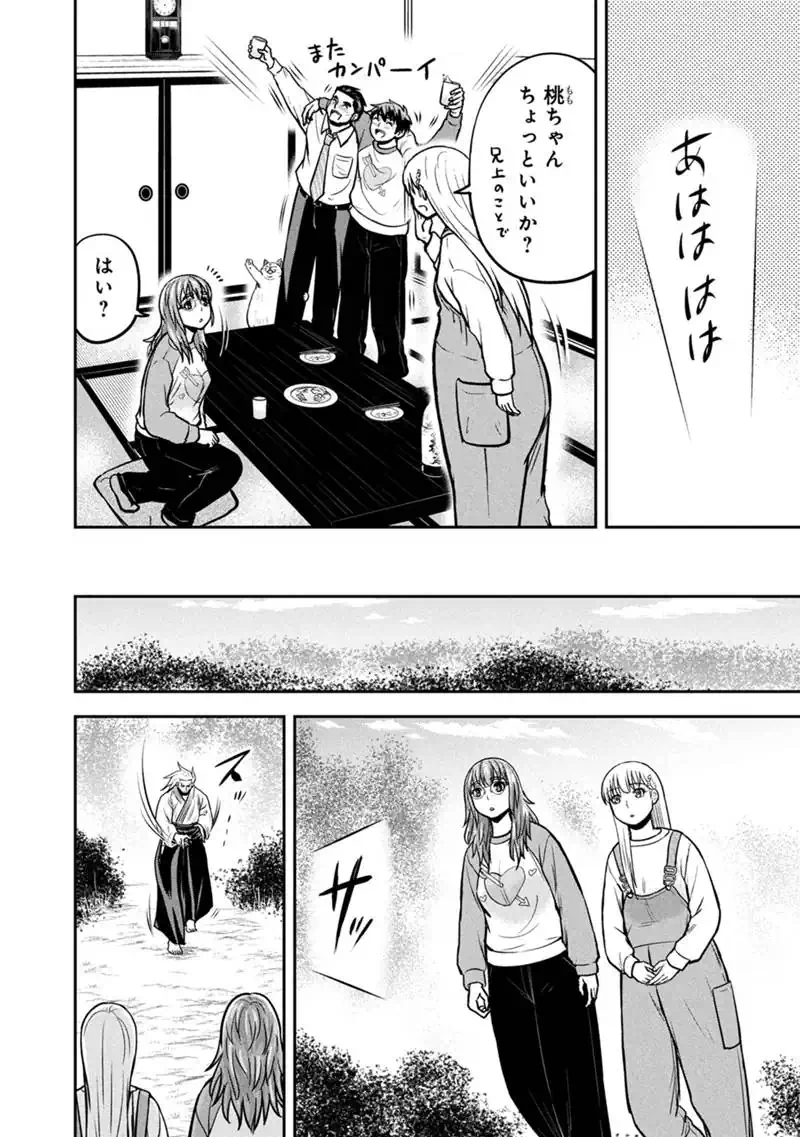 Orenchi ni Kita Onna Kishi to Inakagurashi Surukotoninatta Ken - Chapter 169 - Page 6